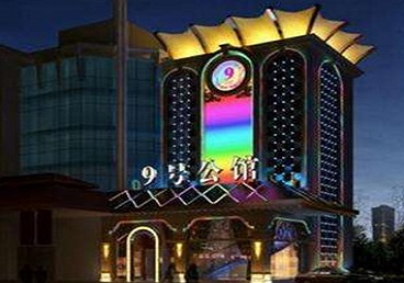 昌都好玩开放荤素KTV推荐-九号公馆KTV消费价格口碑点评